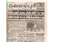 00:27, 15 பெப்ரவரி 2017 -ல் இருந்த பதிப்பின் சிறு தோற்றம்