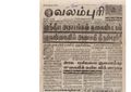 00:28, 15 பெப்ரவரி 2017 -ல் இருந்த பதிப்பின் சிறு தோற்றம்