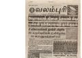 00:04, 13 பெப்ரவரி 2017 -ல் இருந்த பதிப்பின் சிறு தோற்றம்