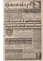 15:11, 19 பெப்ரவரி 2017 -ல் இருந்த பதிப்பின் சிறு தோற்றம்