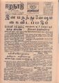 07:43, 31 ஆகத்து 2021 -ல் இருந்த பதிப்பின் சிறு தோற்றம்