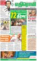 06:24, 17 சூன் 2021 -ல் இருந்த பதிப்பின் சிறு தோற்றம்