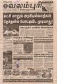 10:10, 28 செப்டம்பர் 2021 -ல் இருந்த பதிப்பின் சிறு தோற்றம்