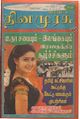 08:50, 1 அக்டோபர் 2021 -ல் இருந்த பதிப்பின் சிறு தோற்றம்