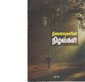 00:32, 25 ஜனவரி 2019 -ல் இருந்த பதிப்பின் சிறு தோற்றம்
