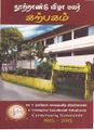 04:40, 11 அக்டோபர் 2021 -ல் இருந்த பதிப்பின் சிறு தோற்றம்