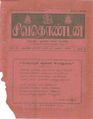 22:38, 11 அக்டோபர் 2021 -ல் இருந்த பதிப்பின் சிறு தோற்றம்