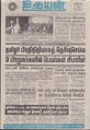 09:55, 1 செப்டம்பர் 2021 -ல் இருந்த பதிப்பின் சிறு தோற்றம்