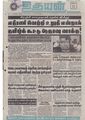 23:04, 14 சூன் 2020 -ல் இருந்த பதிப்பின் சிறு தோற்றம்