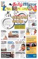 09:53, 24 ஆகத்து 2021 -ல் இருந்த பதிப்பின் சிறு தோற்றம்