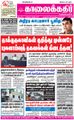 06:59, 17 சூன் 2021 -ல் இருந்த பதிப்பின் சிறு தோற்றம்