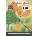02:59, 27 செப்டம்பர் 2019 -ல் இருந்த பதிப்பின் சிறு தோற்றம்