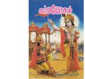 03:23, 6 நவம்பர் 2019 -ல் இருந்த பதிப்பின் சிறு தோற்றம்