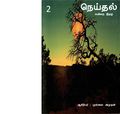 05:44, 6 நவம்பர் 2019 -ல் இருந்த பதிப்பின் சிறு தோற்றம்