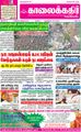 05:49, 14 சூன் 2021 -ல் இருந்த பதிப்பின் சிறு தோற்றம்