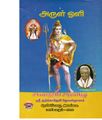 02:34, 17 சூன் 2020 -ல் இருந்த பதிப்பின் சிறு தோற்றம்