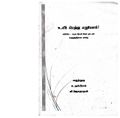 01:47, 24 டிசம்பர் 2020 -ல் இருந்த பதிப்பின் சிறு தோற்றம்