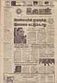 20:47, 20 சூன் 2021 -ல் இருந்த பதிப்பின் சிறு தோற்றம்