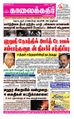 08:57, 21 சூன் 2021 -ல் இருந்த பதிப்பின் சிறு தோற்றம்