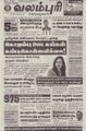 07:14, 17 சூன் 2021 -ல் இருந்த பதிப்பின் சிறு தோற்றம்