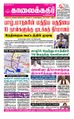 06:51, 19 சூன் 2021 -ல் இருந்த பதிப்பின் சிறு தோற்றம்