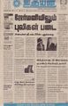 07:22, 8 செப்டம்பர் 2021 -ல் இருந்த பதிப்பின் சிறு தோற்றம்