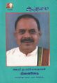01:58, 29 சூலை 2021 -ல் இருந்த பதிப்பின் சிறு தோற்றம்