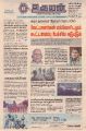 03:43, 10 பெப்ரவரி 2022 -ல் இருந்த பதிப்பின் சிறு தோற்றம்