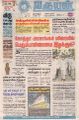 00:56, 25 மார்ச் 2022 -ல் இருந்த பதிப்பின் சிறு தோற்றம்