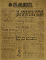 06:13, 22 மார்ச் 2022 -ல் இருந்த பதிப்பின் சிறு தோற்றம்