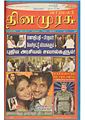 04:22, 15 சூலை 2011 -ல் இருந்த பதிப்பின் சிறு தோற்றம்
