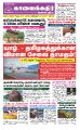 02:06, 4 சூலை 2022 -ல் இருந்த பதிப்பின் சிறு தோற்றம்