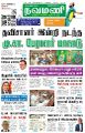 03:21, 13 அக்டோபர் 2022 -ல் இருந்த பதிப்பின் சிறு தோற்றம்