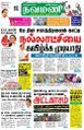 03:30, 13 அக்டோபர் 2022 -ல் இருந்த பதிப்பின் சிறு தோற்றம்