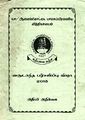 01:23, 31 மார்ச் 2023 -ல் இருந்த பதிப்பின் சிறு தோற்றம்