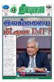 01:10, 27 மார்ச் 2023 -ல் இருந்த பதிப்பின் சிறு தோற்றம்