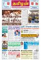 00:30, 4 மே 2023 -ல் இருந்த பதிப்பின் சிறு தோற்றம்