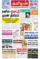01:13, 13 சூன் 2023 -ல் இருந்த பதிப்பின் சிறு தோற்றம்