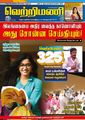 00:42, 3 அக்டோபர் 2023 -ல் இருந்த பதிப்பின் சிறு தோற்றம்