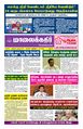23:01, 15 நவம்பர் 2023 -ல் இருந்த பதிப்பின் சிறு தோற்றம்