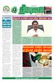 01:06, 16 பெப்ரவரி 2024 -ல் இருந்த பதிப்பின் சிறு தோற்றம்