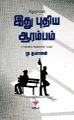 01:32, 6 சூன் 2024 -ல் இருந்த பதிப்பின் சிறு தோற்றம்