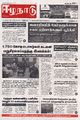 01:01, 20 செப்டம்பர் 2024 -ல் இருந்த பதிப்பின் சிறு தோற்றம்