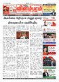 23:30, 1 அக்டோபர் 2024 -ல் இருந்த பதிப்பின் சிறு தோற்றம்