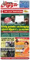 00:01, 11 நவம்பர் 2024 -ல் இருந்த பதிப்பின் சிறு தோற்றம்