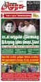 23:44, 8 ஜனவரி 2025 -ல் இருந்த பதிப்பின் சிறு தோற்றம்