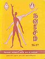 01:42, 19 சூன் 2013 -ல் இருந்த பதிப்பின் சிறு தோற்றம்
