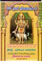 23:16, 19 பெப்ரவரி 2025 -ல் இருந்த பதிப்பின் சிறு தோற்றம்