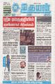 23:21, 7 சூலை 2025 -ல் இருந்த பதிப்பின் சிறு தோற்றம்