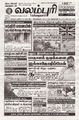 23:37, 17 செப்டம்பர் 2025 -ல் இருந்த பதிப்பின் சிறு தோற்றம்